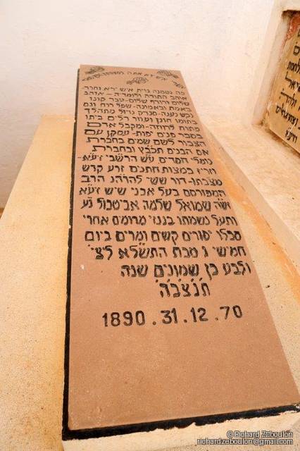 Pierre tombale de Shmuel Shlomo Abitbol